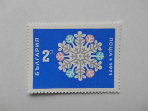 ブルガリア 切手 1970 新年 1971 2123-6