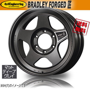 ホイール新品 1本のみ ブラッドレー BRADLEY FORGED 匠 鍛造 色=MDG RIM=S　DEPTH=D 16インチ 5H150 8J+0 業販4本購入で送料無料