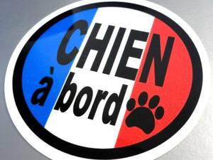 r0-mg●CHIEN a bord/DOG in CARフランス語マグネット●犬_車 犬が乗っています☆ ペット France ヨーロッパ かわいい シンプル ワンコ EU