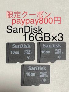 ◆送料込◆マイクロSDカード クーポンで25日まで実質800円 sandisk サンディスク 16GB 3枚 (2GB/4GB/8GB/32GB/64GB/Panasonic/BUFFALO/東芝