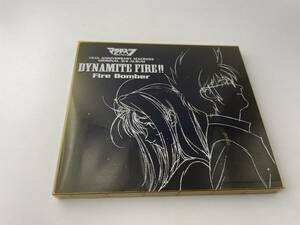 マクロス7　DYNAMITE FIRE!! Fire Bomber CD「Hソ」