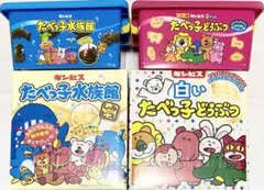 白い たべっ子どうぶつ　たべっ子水族館　お菓子コンテナ　コンテナボックス