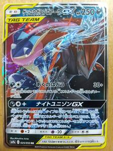 ポケモンカード ＳＭ ゲッコウガ＆ゾロアーク ＧＸ １枚