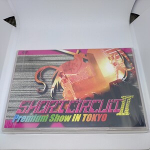 新品未開封 SHORT CIRCUIT II Premium Show IN TOKYO DVD　I