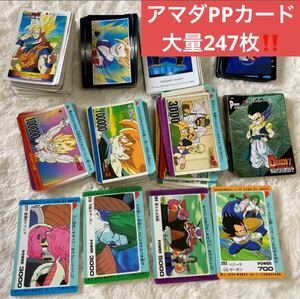 247枚!大量!ドラゴンボール　カードダス アマダ　PPカード ノーマル　まとめ売りセット 当時物　Dragonball Carddass normal Cards