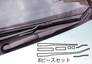 ハセプロ マジカルカーボン フロントワイパー ノア ZRR80G ZRR80W ZRR85G ZRR85W ZWR80G ZWR80W 2014/1～