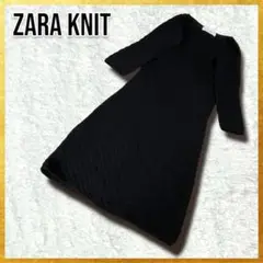 ZARA KNIT ザラ ボートネック 七分袖 ニット ワンピース 美シルエット