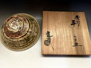 茶碗■黄瀬戸「山口錠鉄作」平茶碗 夏茶碗 作家物 桐共箱 お茶道具 古美術 時代物 骨董品■