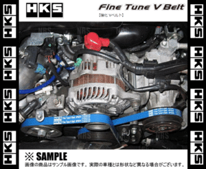 HKS エッチケーエス ファインチューン 強化Vベルト (エアコン) レガシィB4/ツーリングワゴン BE5/BE9/BH5/BH9 EJ20/EJ25 (24996-AK006