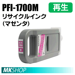 キヤノン用 PRO-6000 PRO-4000 PRO-2000 PRO-6000S PRO-4000S対応 リサイクルインクカートリッジ マゼンタ 再生品 (代引不可)