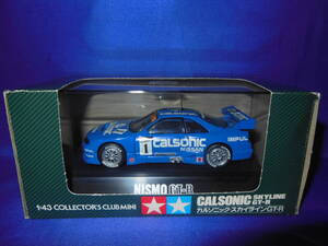 1/43　入手困難　TAMIYA　日産　R33　カルソニック　スカイライン　NISMO　GT-R　JGTC　1996年　星野一義　CALSONIC　SKYLINE　田宮 タミヤ