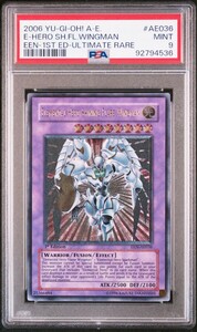 【PSA9】遊戯王　アジア　レリーフ　E・HERO　シャイニング・フレア・ウィングマン　旧アジア　アルティメット