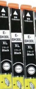 IC80 ブラック 3個セット エプソン 互換インク E-BK80L XL ブラック