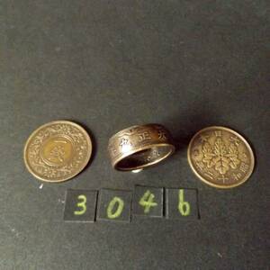 12号 コインリング 桐1銭青銅貨 ハンドメイド 指輪　送料無料　（3046）