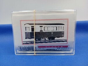 ★送料無料 即決有★ ワールド工芸 HOeゲージ 1/87 9mm HOナロー 九十九里鉄道 ハニフ106 客車 トータルキット