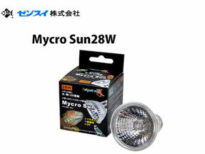 ゼンスイ 交換球 マイクロサン28W　爬虫類 保温球 送料一律520円 LP4