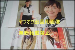 ◎限定１名様◎女優◎新垣結衣◎切り抜きクリアブック2冊◎