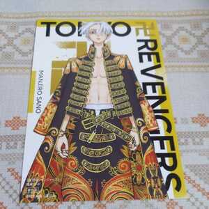 東京リベンジャーズ　31 特典　カード　佐野万次郎　マイキー　