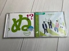 GReeeeeN グリーンボーイズ　CD２点セット