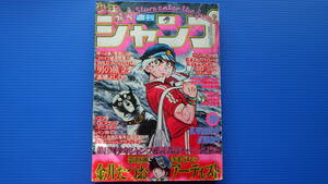 ＜USED＞週刊 少年ジャンプ１９８０年//第１９号///テニスボーイ・こち亀・Dr.スランプ・リッキー台風ほか