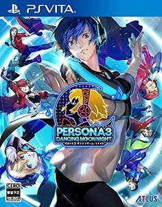 ペルソナ3 ダンシング・ムーンナイト - PSVita