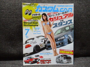 カスタムカー　2015年７月　雑誌　CR-X　！！ars2309