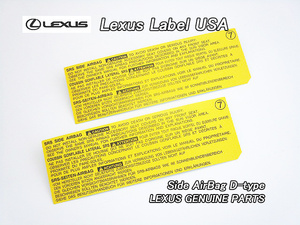 ウインダムMCV20/LEXUS/レクサスES300純正USラベル2枚Side.Airbag.Caution/USDM北米仕様USAサイドエアバッグコーション米国ステッカー