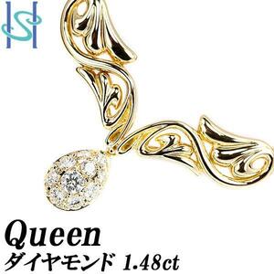 クイーン ダイヤモンド ネックレス 1.48ct K18YG ドロップ 雫 涙 透かし アラベスク Queen 美品 中古 SH100134