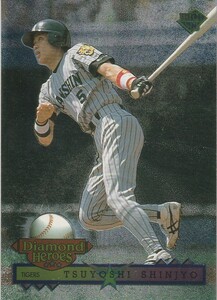 ●1996BBM/DH 【新庄 剛志/SHINJO】 BASEBALL CARD No.１３７：阪神