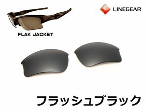 LINEGEAR　オークリー　フラックジャケット用交換レンズ　XLJタイプ　ポリカレンズ　フラッシュブラック　Oakley　FLAK JACKET