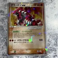 ポケモンカード グラードンex