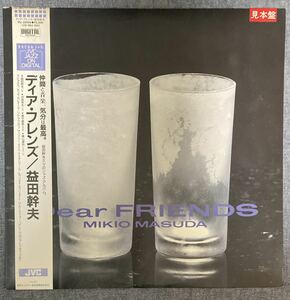 益田幹夫/Mikio Masuda/Dear Friends/ディアフレンズ/JVC/帯付き/Obi/見本盤/和ジャズ