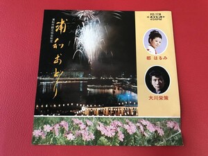 ◆試聴済◆都はるみ・大川栄策/浦和おどり/シングルレコード/PES-7738　＃Q11YY1