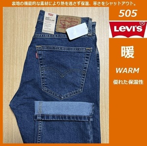 W34★ 暖パン 新品 リーバイス 505 ウォーム レギュラーストレート ストレッチデニム LEVI