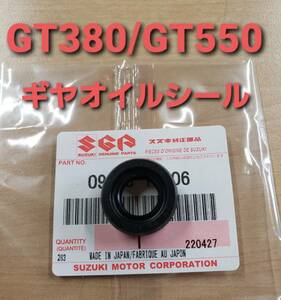 ④SUZUKI 純正 GT380 GT550 ギヤチェンジペダルオイルシール GS400 GSX450E GSX400F GSX400E GSX250E ザリ ゴキ