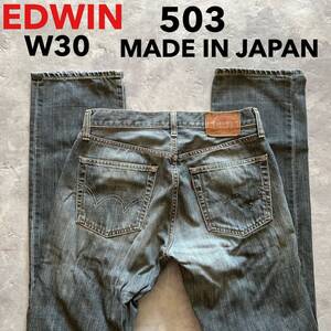 即決 W30 EDWIN エドウィン 503 ブラックデニム フェードカラー 日本製 イエローステッチ 日本製 裾チェーンステッチ仕様 050303 綿100%