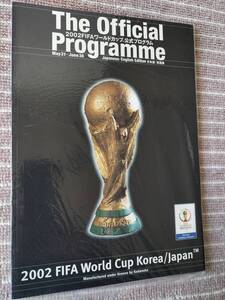 サッカーワールドカップ2002日韓大会[プログラム]・公認グッズ　新品未開封！美品！貴重！