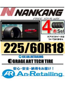 【新品】4本セット NANKANG TIRE ナンカン 225/60R18 SP-9 夏4本セット