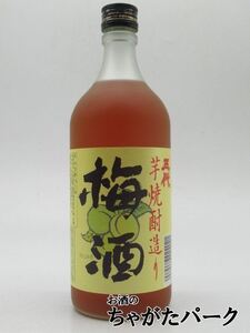 山元酒造 五代 芋焼酎造り 梅酒 12度 720ml