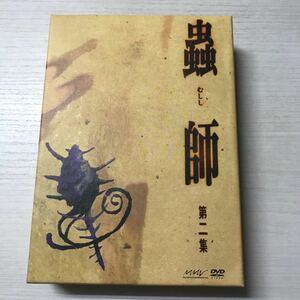 (SEH451) DVD 蟲師　第二集(初回限定特装版) (JAN)4988064224876 中古品