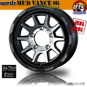 ホイール新品 4本セット WEDS MUD VANCE 06 マットブラックポリッシュ 16インチ 5H139.7 5.5J+22 110.5φ 業販4本購入で送料無料