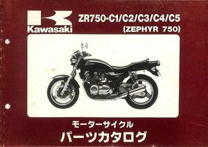 #1792/Z400-E(FX)/カワサキ.パーツカタログ/パーツリスト/昭和55年/KZ400E/送料無料おてがる配送./追跡可能/匿名配送/正規品