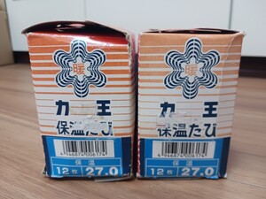 2143　力王RIKIO保温たび12枚コハゼ27㎝黒×2　足袋タビ断熱アルミシート高所作業建設農業林業大工左官鳶塗装造園とび職こはぜ寅壱関東鳶