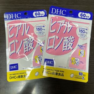 DHC ヒアルロン酸 120粒入 60日分 2個セット DHC ヒアルロン酸 健康食品 サプリメント 2袋