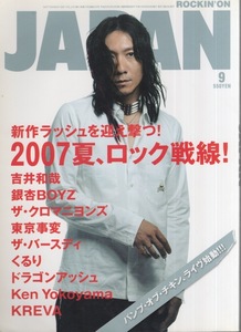 雑誌ROCKIN