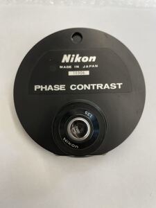 ★Nikon★ニコン★PHASE CONTRAST★No.15906★1.25★レンズ★顕微鏡レンズ★顕微鏡★岡山発（D740）AKARI