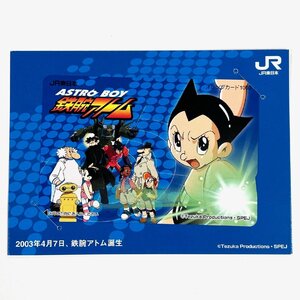 鉄腕アトム【 オレンジカード 】鉄腕アトム 2003/4/7 鉄腕アトム誕生 JR 1000円 台紙付き コレクター放出品 8080