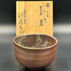 350 金重利陶苑備前さんぎり焼茶碗 検 茶器茶道具抹茶碗人気作家伝統工芸日本陶芸pottery