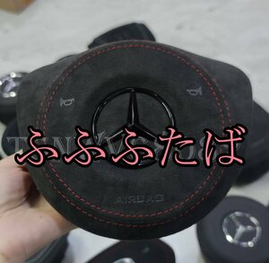 ベンツ AMG W246 W117 W166 W222 W213 W176 W205 W218 赤いステッチ入り アルカンターラ ステアリング エアバッグ カバー