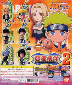 【単品】 ガシャポン ＮＡＲＵＴＯ ナルト　忍者根付２　キバ（赤丸　茶）